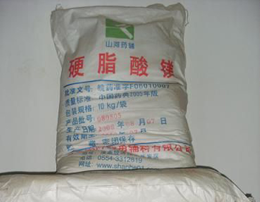 硬脂酸鎂