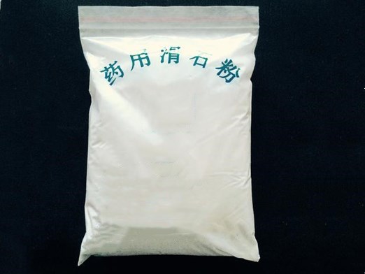 藥用滑石粉